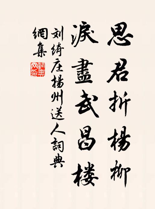 花舸沖煙濕，朱衣照浪紅 詩詞名句