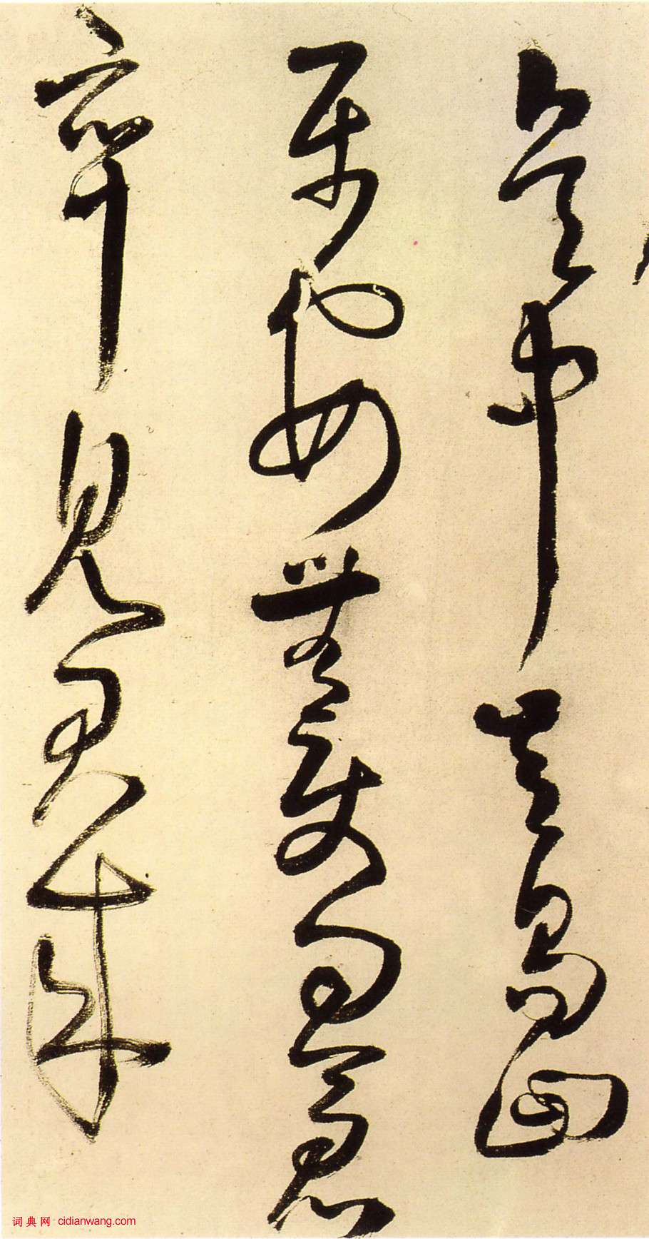 王鐸行草《陪泰折壇冊頁》