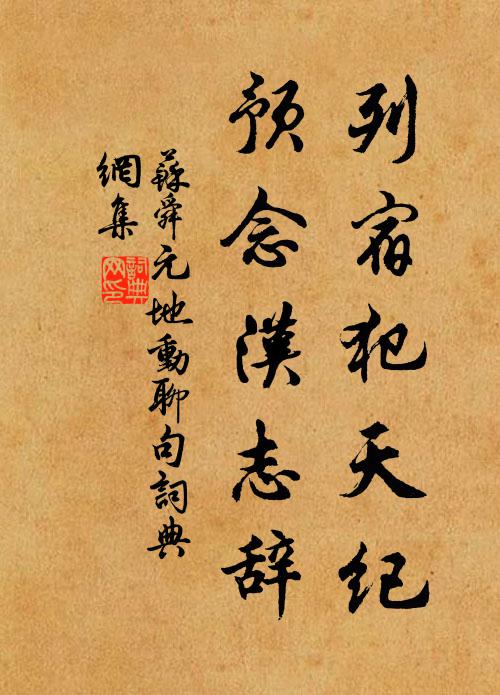 西風一葉送行舟 詩詞名句