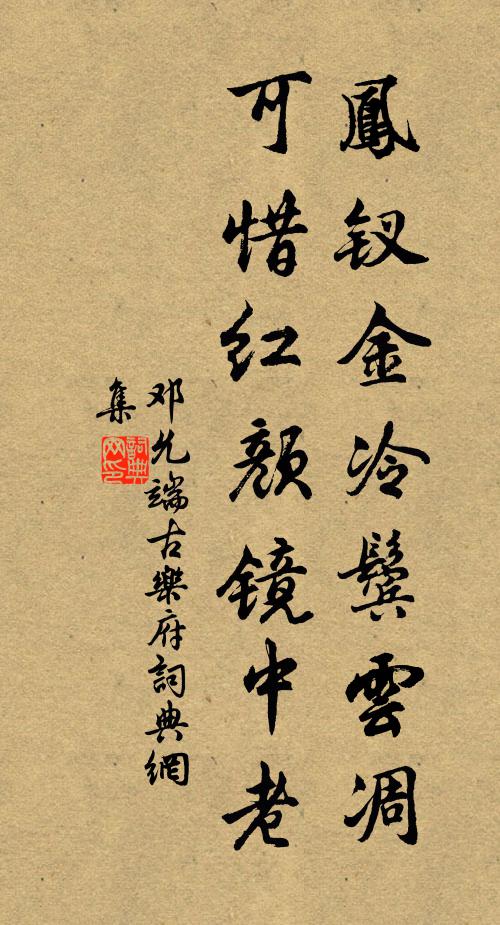 光華雖一時,憂悸或滿顏 詩詞名句