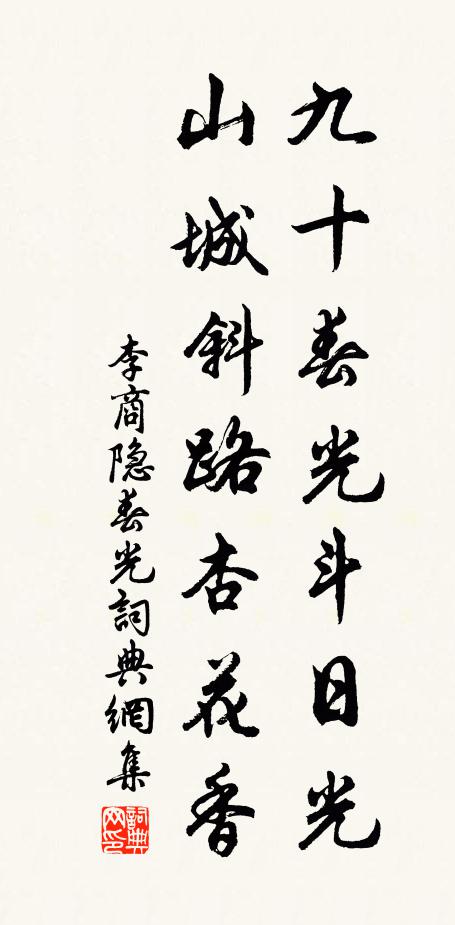 君看魯論上,彭壽顏回夭 詩詞名句