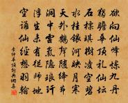 畫船撐入花深處,香泛金卮。 詩詞名句