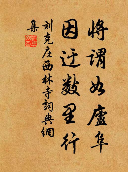 時喚雲洲淪小篆，少於韓蔡老於潮 詩詞名句