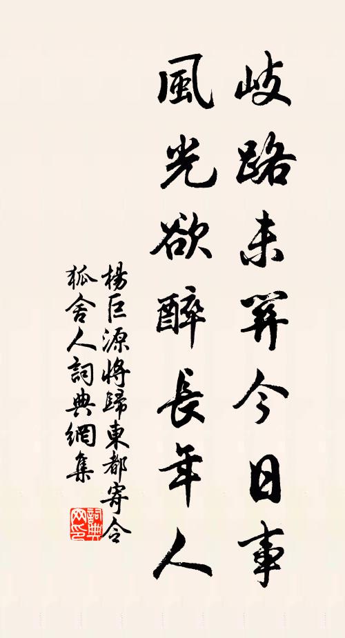 西風一橫笛，金氣與高明 詩詞名句