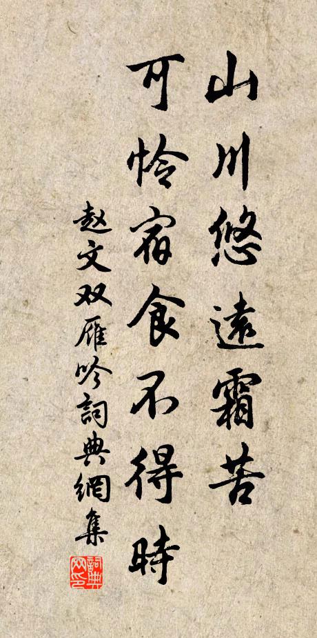 不惜燈前放夜,從教雪後留寒 詩詞名句