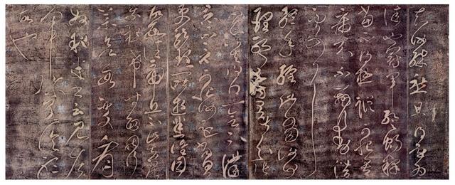 張芝草書《冠軍帖》