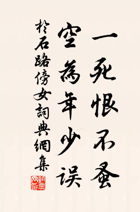 當年赤壁走曹瞞,天為孫吳產公瑾 詩詞名句