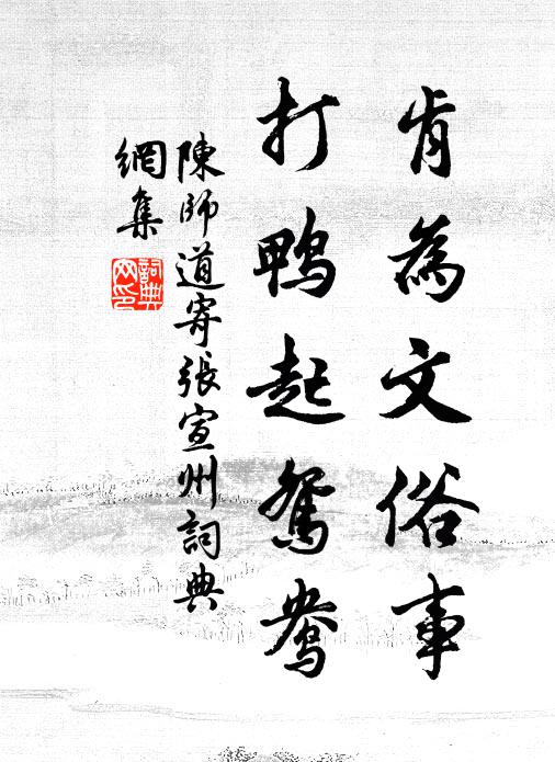 龍麝濃薰總不宜，幽香細細忽聞時 詩詞名句