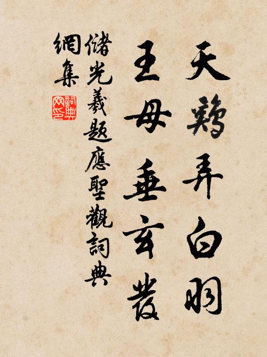 雨葉供香潤,風枝搖夢醒 詩詞名句