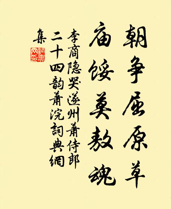 誰能歌此詩,侑我飲客樽 詩詞名句