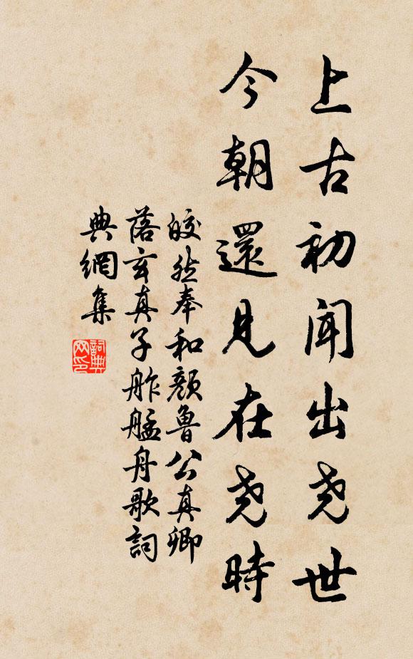 齋居清禁里,夜雨隔窗聞 詩詞名句