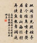 清平樂（聽楊姝琴）原文_清平樂（聽楊姝琴）的賞析_古詩文