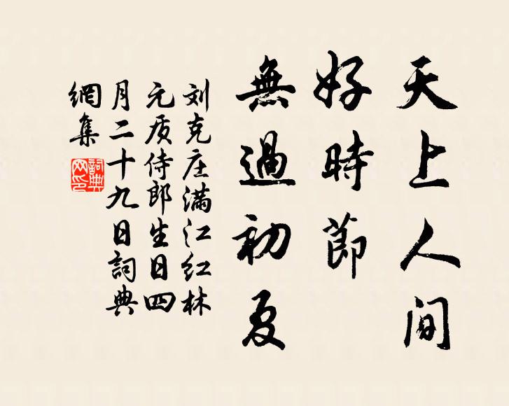 魚羹宋嫂六橋無，原是樊樓舊酒壚 詩詞名句