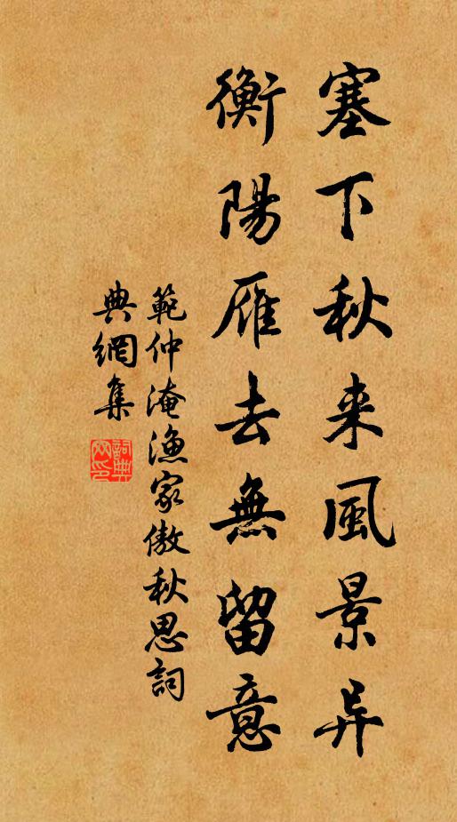 雄雌屢驚矯，機弋常紛糾 詩詞名句