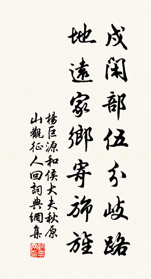 已通鄰圃盡栽竹，更搭飛橋南過溪 詩詞名句