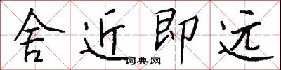 淹日的意思_淹日的解釋_國語詞典