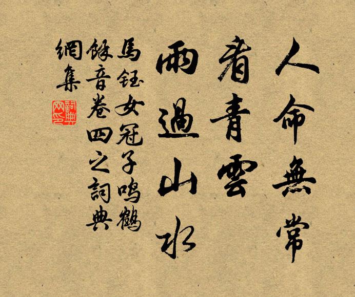 春到雨初晴，正是小樓時節 詩詞名句