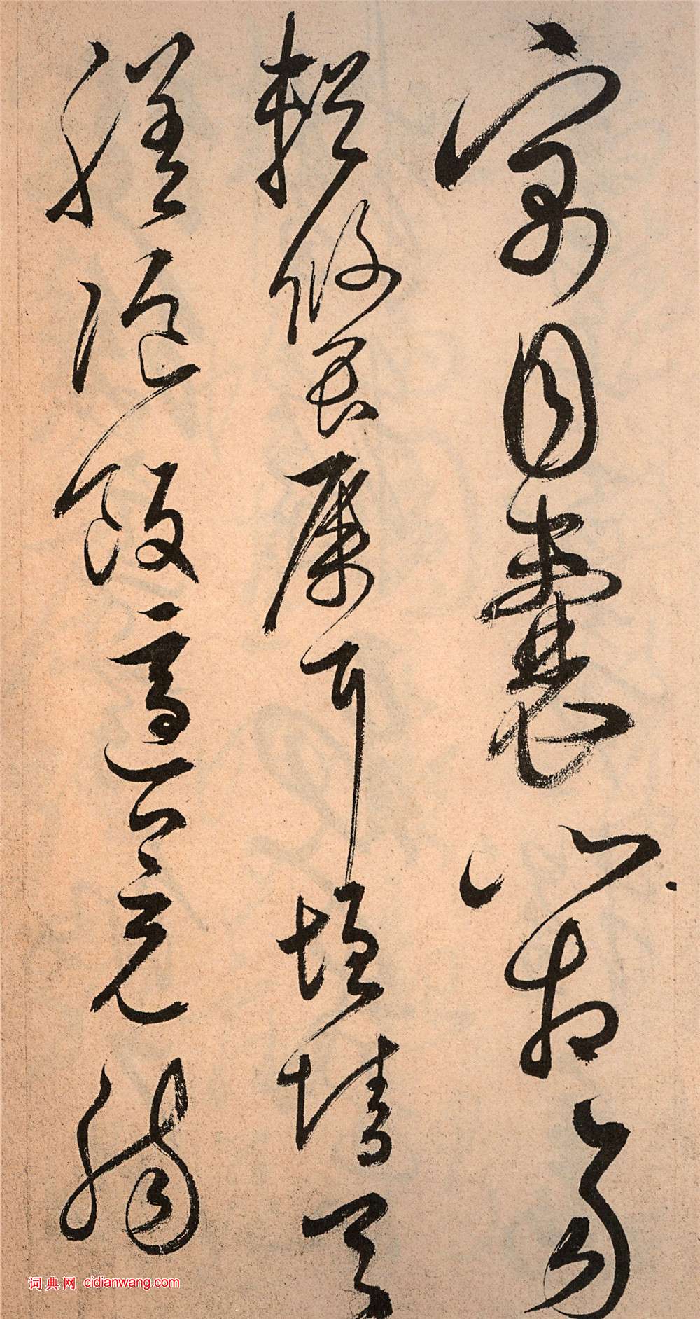解縉《草書千字文卷》