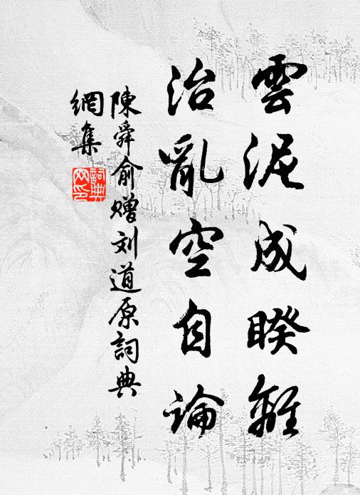 老難持淨戒,細細酌流霞 詩詞名句