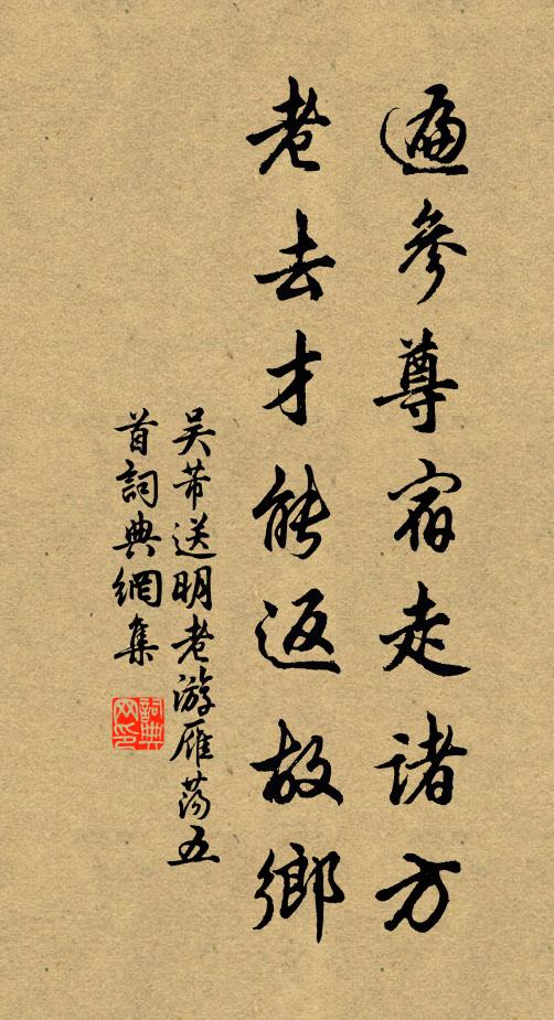 賞傳莒國遷鍾虞，移憶胡僧置缽盂 詩詞名句