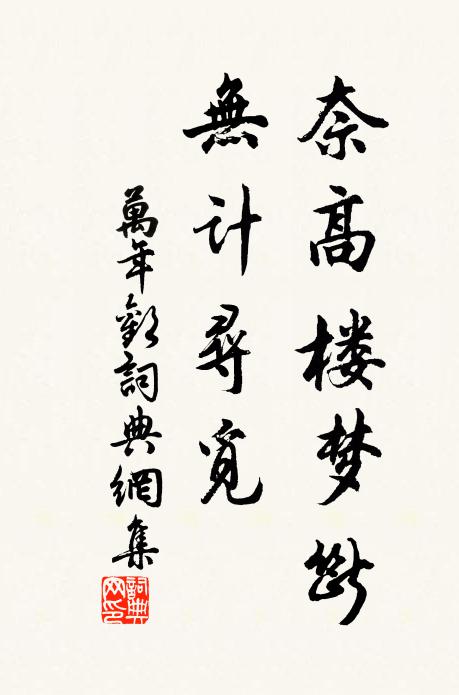 而今為米負初心，且細摘、輕浮三雅 詩詞名句