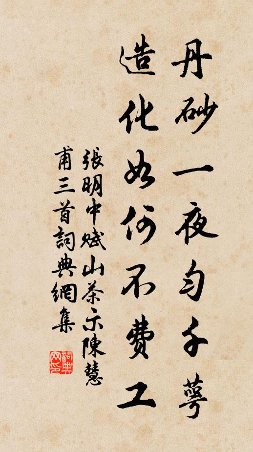 世間老苦人何限，不放君閒奈我何 詩詞名句