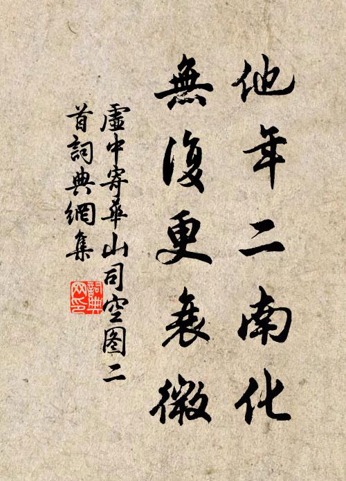 復送何人歸 詩詞名句