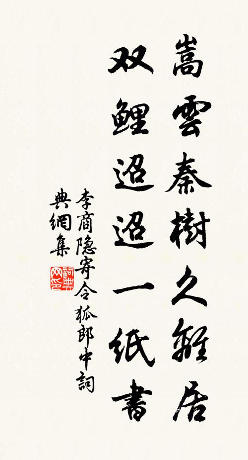 讖語山旁鬼,塵銷隴畔丘 詩詞名句