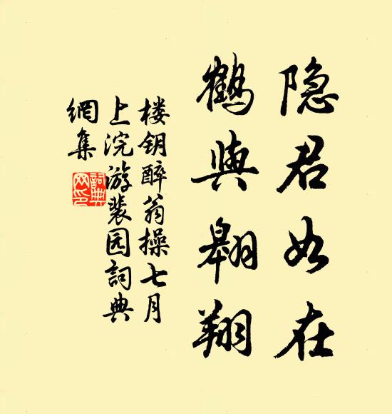 一天曉月檐西 詩詞名句