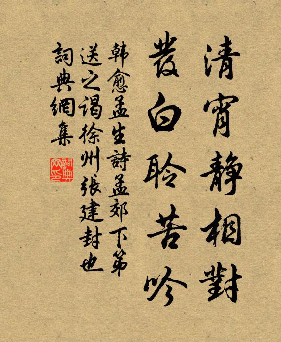 從今儻有酒,莫問梨粟微 詩詞名句