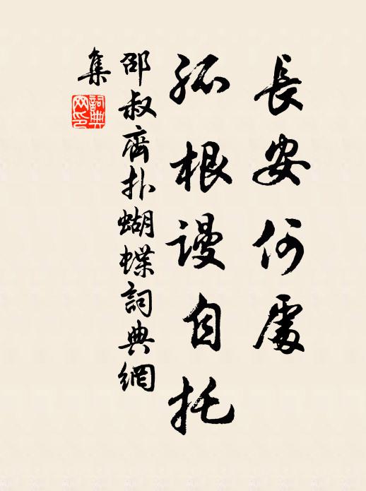 張燈娛永夕，促席罄深杯 詩詞名句