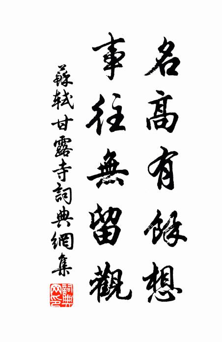 不肯入州府,故人余老龐 詩詞名句