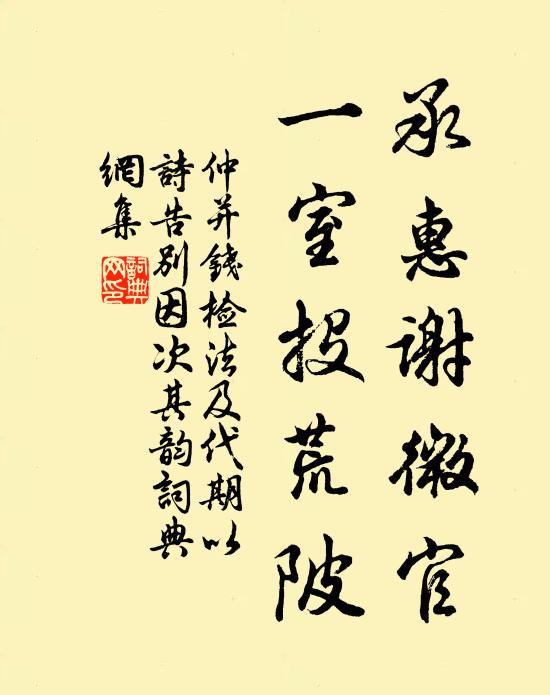 寒食復茲辰,韶光真萃美 詩詞名句