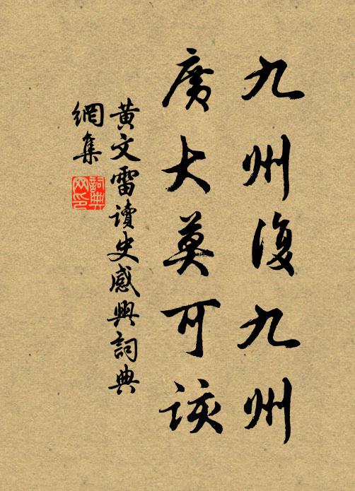 沙溪潔細流,庭木驚疏翠 詩詞名句