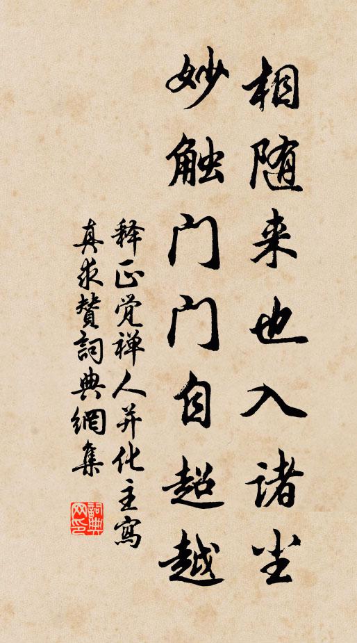 飛騰信有術，忍待號者苦 詩詞名句