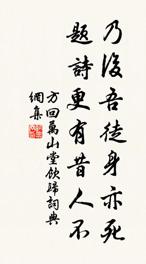 魚鱉不知誰是主，也隨流水向東來 詩詞名句