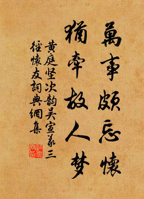 李菀楊枯了不聞,坐擁玉書林下讀 詩詞名句