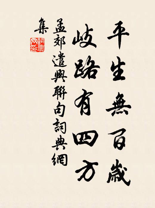 獨醒時所嫉,群小謗能深 詩詞名句