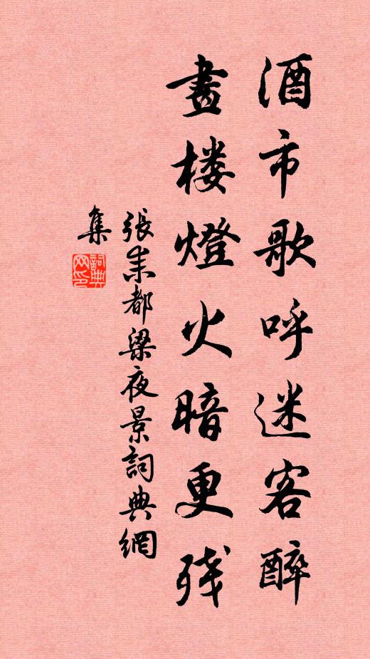 仰載無私禱，祈年有屏營 詩詞名句