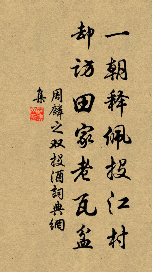 桃李漫山,都落芳塵後 詩詞名句