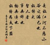 此生只是償詩債,白菊開時最不眠。 詩詞名句