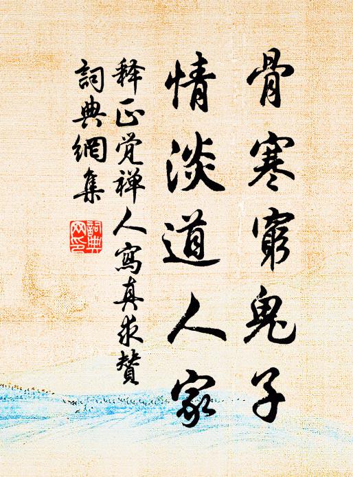 歸期儻有徵,緩我百憂集 詩詞名句