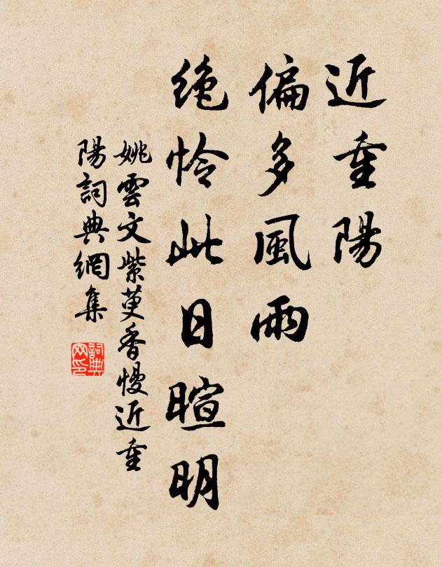 門無今雨客，笥有隔年詩 詩詞名句