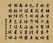 清心鏡 得遇原文_清心鏡 得遇的賞析_古詩文