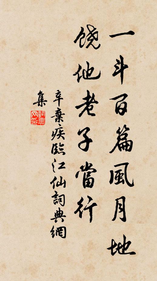 仰觀固不測，俯視但冥冥 詩詞名句