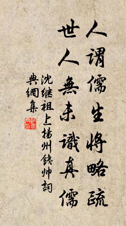 維彼攸恃，乃偵乃誘 詩詞名句