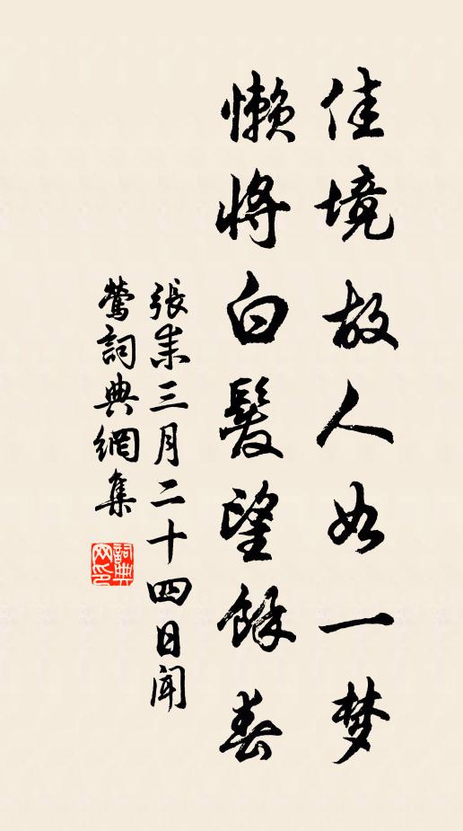 念子不憚勞,塞茅手自掀 詩詞名句