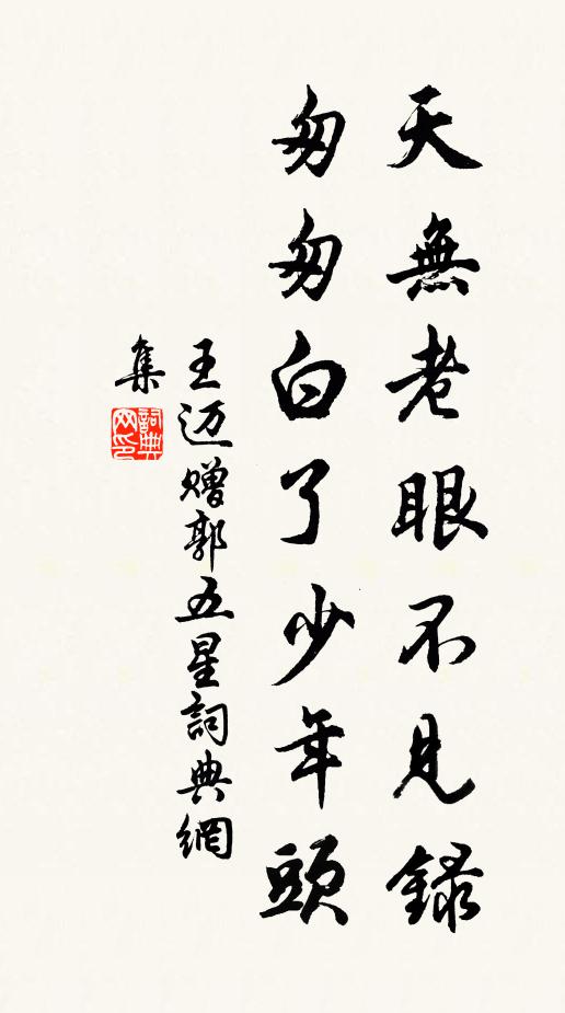 石火僅微吐,草露已遽收 詩詞名句