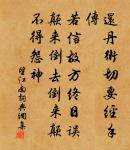 霜天曉角(送林興國之任)原文_霜天曉角(送林興國之任)的賞析_古詩文