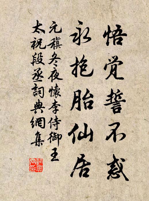 未畏還家踏泥潦,園丁持炬小兒扶 詩詞名句